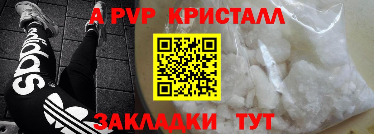 где найти   Alpha PVP Crystall  Alfa_PVP кристаллы  Alfa_PVP  Усть-Илимск  Вход с VPN  Альфа ПВП мука 