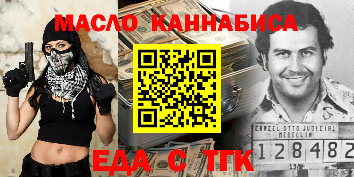 Cannafood конопля  Вход с VPN  Усть-Илимск 