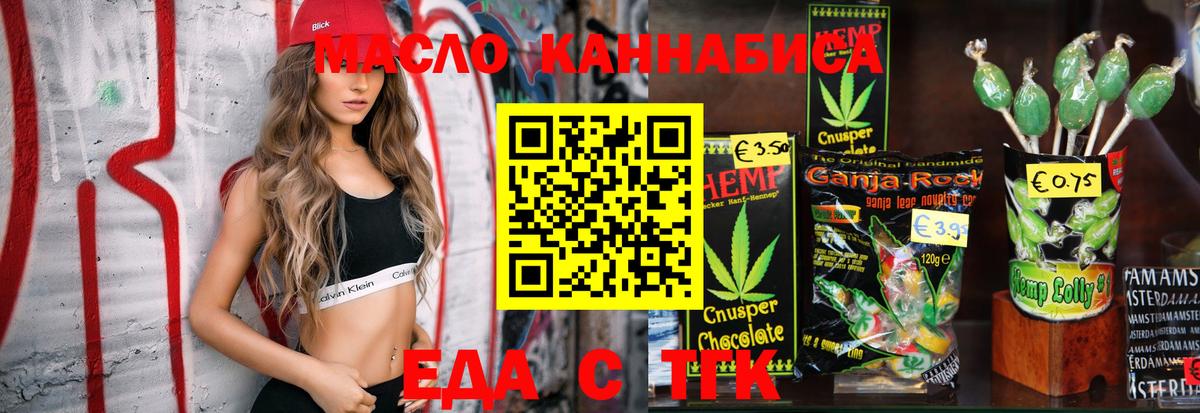 Canna-Cookies марихуана Усть-Илимск