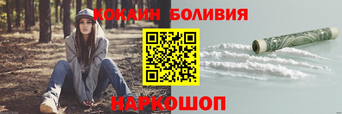 Усть-Илимск  Cocaine Fish Scale  купить наркоту  КОКАИН 98%  Вход с VPN  COCAIN 