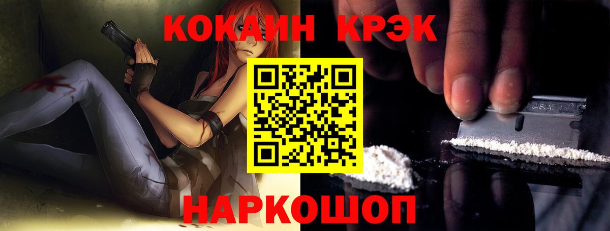 Кокаин 97% Усть-Илимск