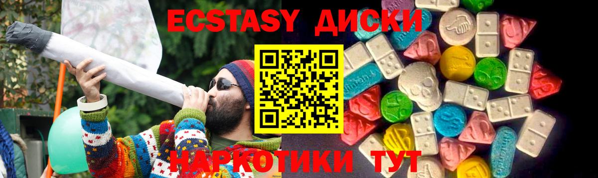 Ecstasy 280мг  Вход с VPN  Усть-Илимск 