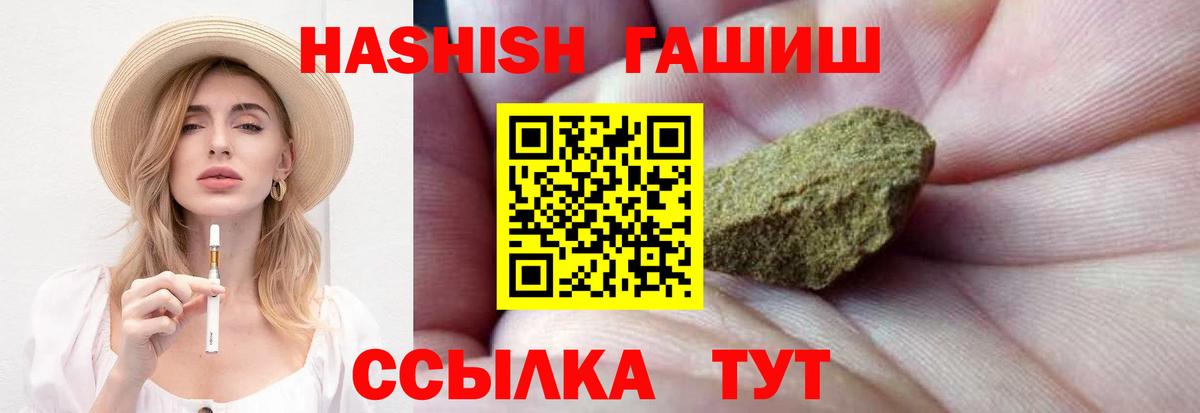 закладки  Гашиш hashish  ГАШИШ VHQ  Гашиш  Вход с VPN  Усть-Илимск 