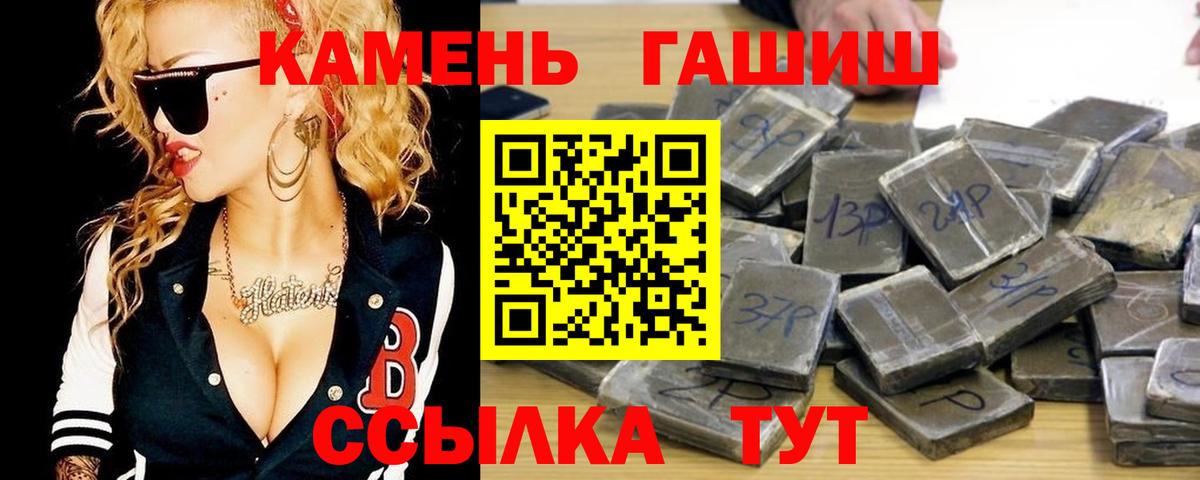 ГАШИШ хэш Усть-Илимск