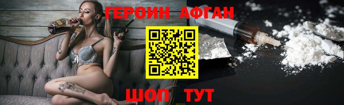 Героин  Героин герыч  Вход с VPN  Усть-Илимск 