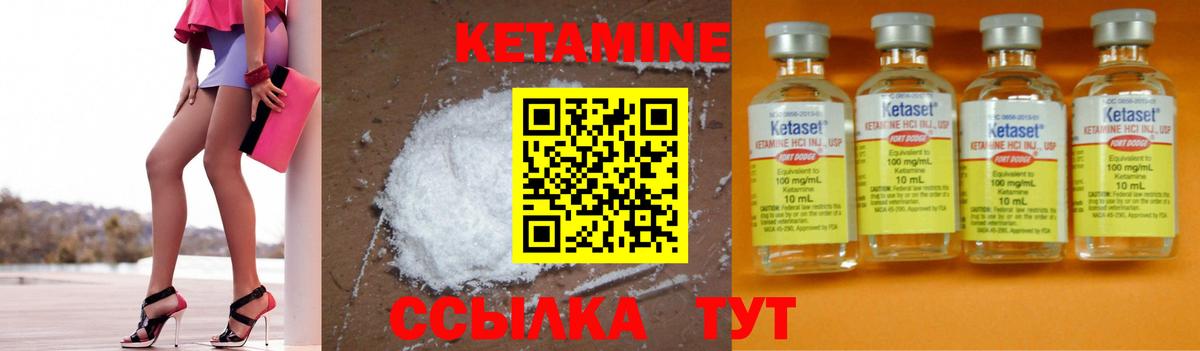 Усть-Илимск  площадка телеграм  Кетамин VHQ  Вход с VPN  Кетамин ketamine 