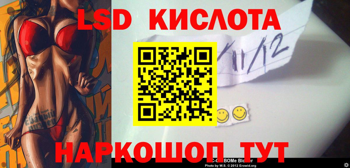 Усть-Илимск  ЛСД экстази кислота  ЛСД экстази ecstasy  LSD-25 экстази  Вход с VPN 