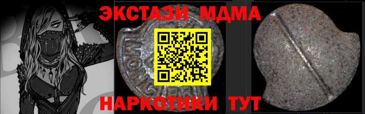 MDMA кристаллы  Вход с VPN  MDMA  Усть-Илимск  МДМА молли 