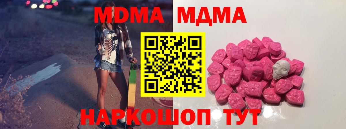 MDMA Molly Усть-Илимск