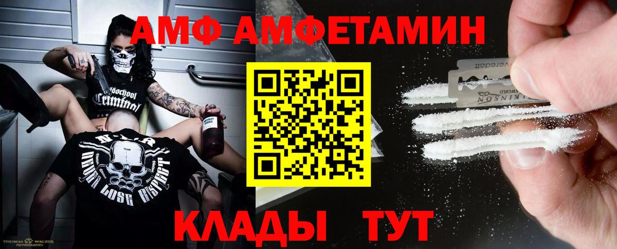 МЕТАМФЕТАМИН пудра Усть-Илимск