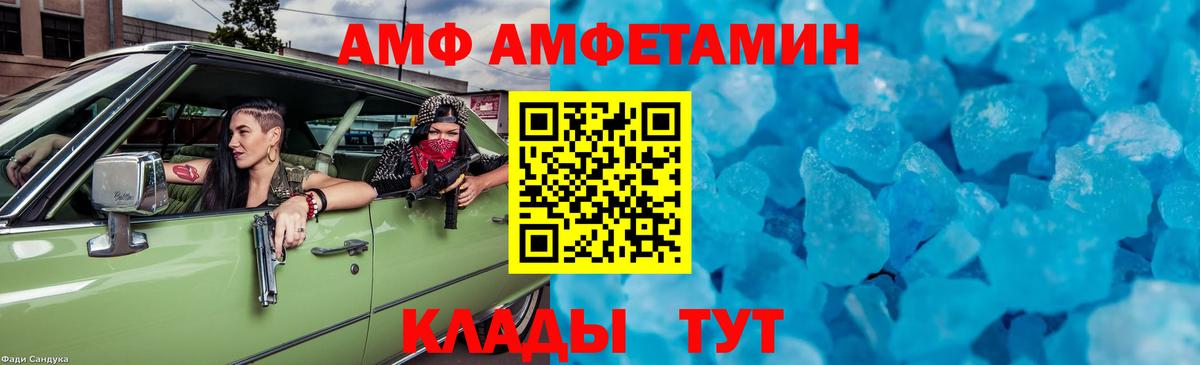 Усть-Илимск  Первитин пудра  Вход с VPN 
