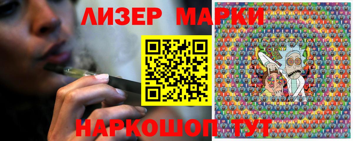 Усть-Илимск  Марки N-bome  Марки N-bome 1500мкг  Вход с VPN  Марки N-bome 1500мкг 