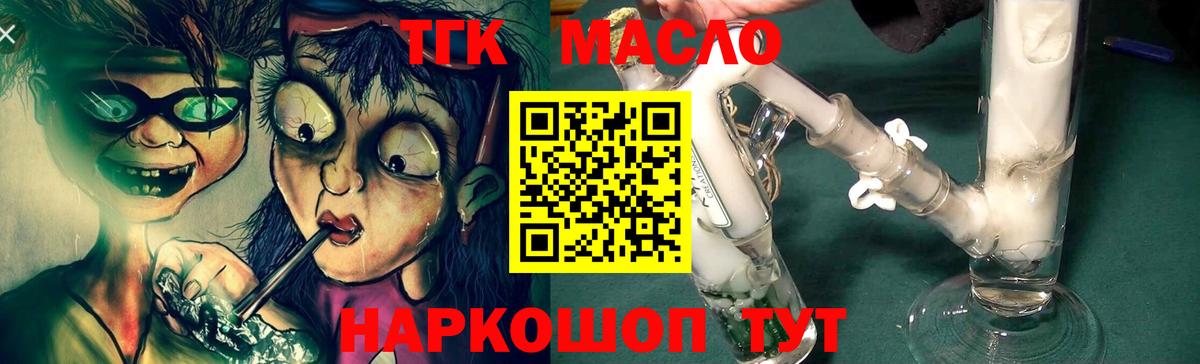 ТГК концентрат  Вход с VPN  купить закладку  Усть-Илимск 